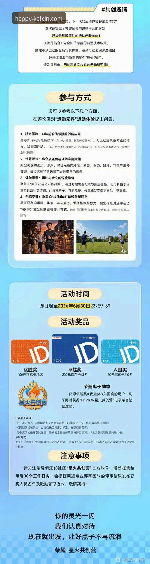 如何用开心体育App攻略解锁运动无界新体验？
